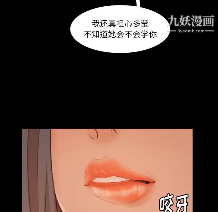 隐秘的邻居们第69话