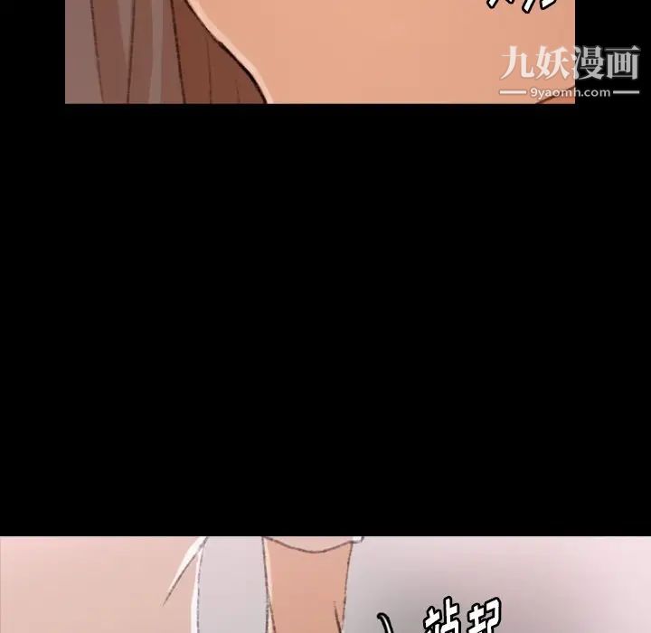 隐秘的邻居们第69话