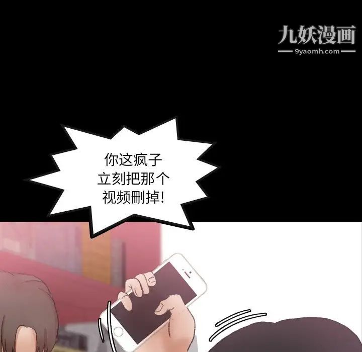 隐秘的邻居们第69话