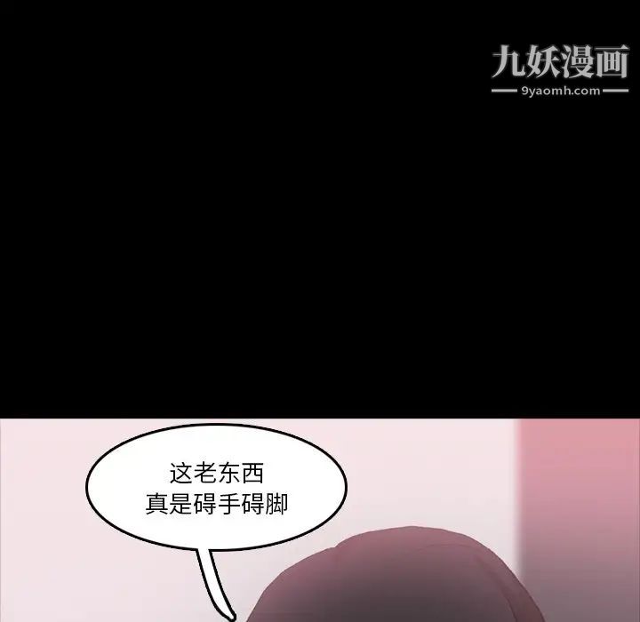 隐秘的邻居们第69话