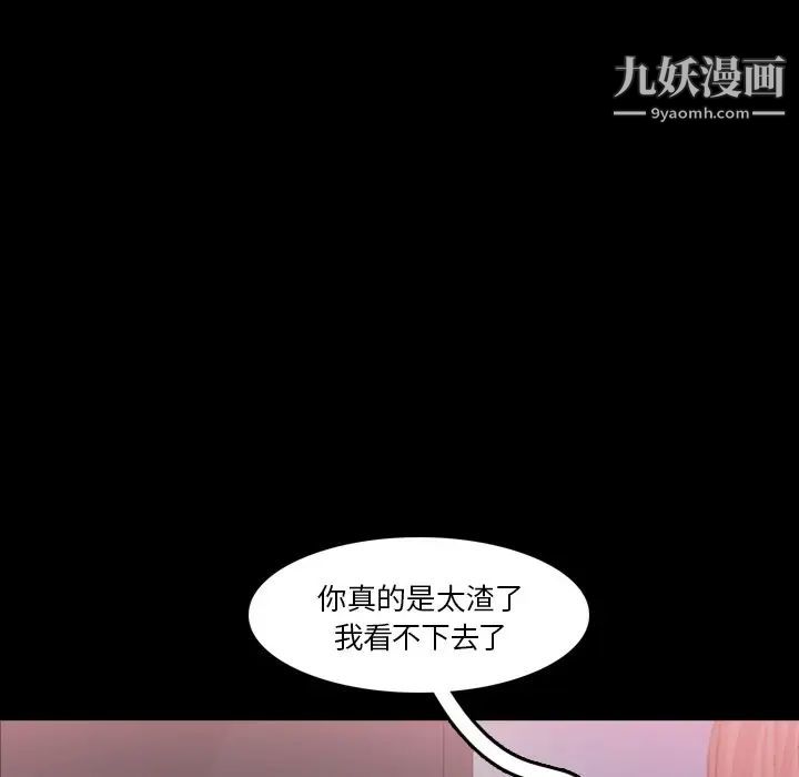 隐秘的邻居们第69话