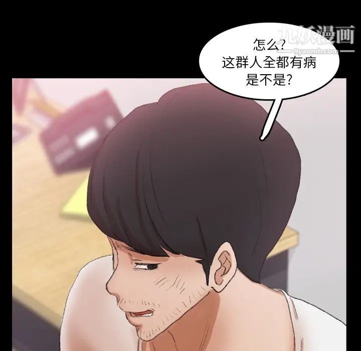 隐秘的邻居们第69话