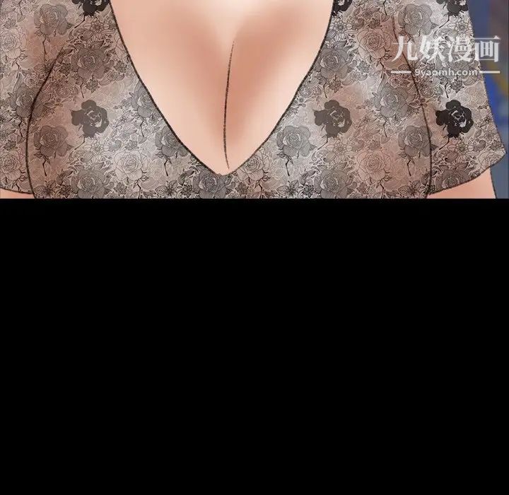 隐秘的邻居们第69话