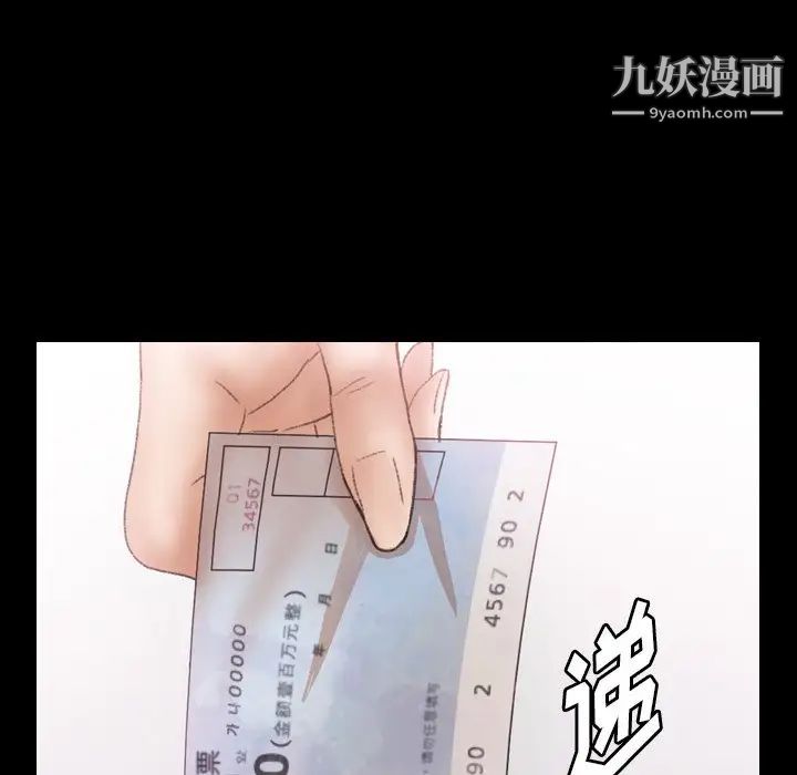 隐秘的邻居们第69话