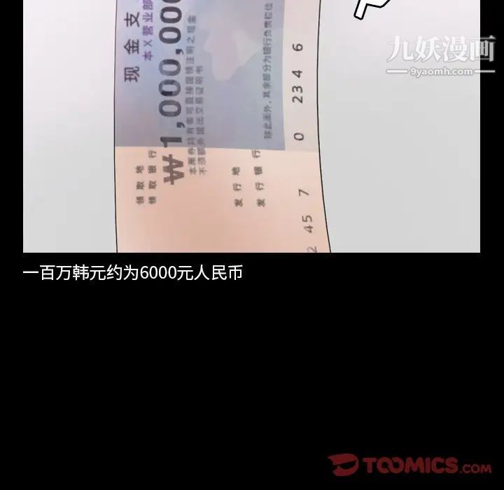 隐秘的邻居们第69话