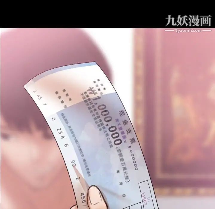 隐秘的邻居们第69话