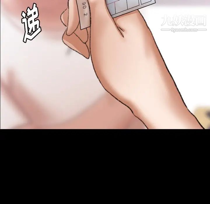 隐秘的邻居们第69话