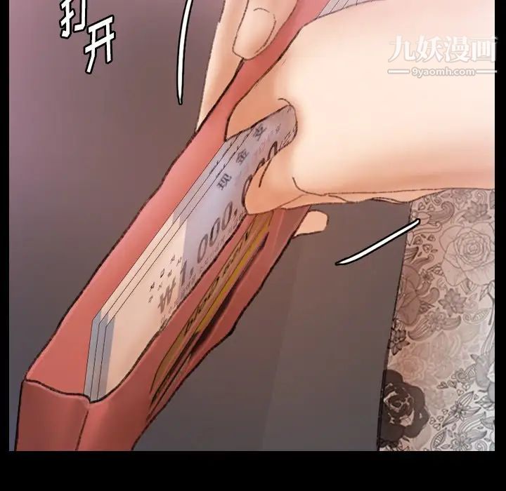 隐秘的邻居们第69话