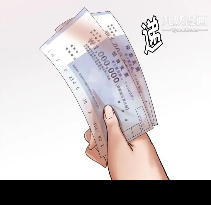 隐秘的邻居们第69话