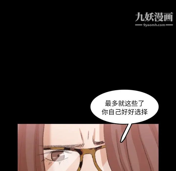 隐秘的邻居们第69话