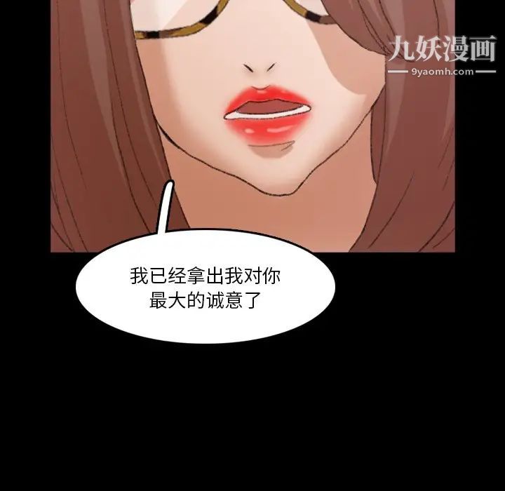 隐秘的邻居们第69话