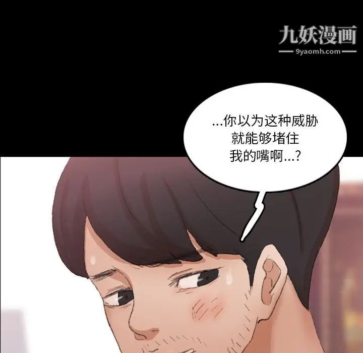 隐秘的邻居们第69话