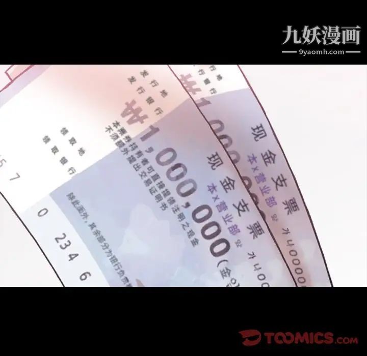 隐秘的邻居们第69话