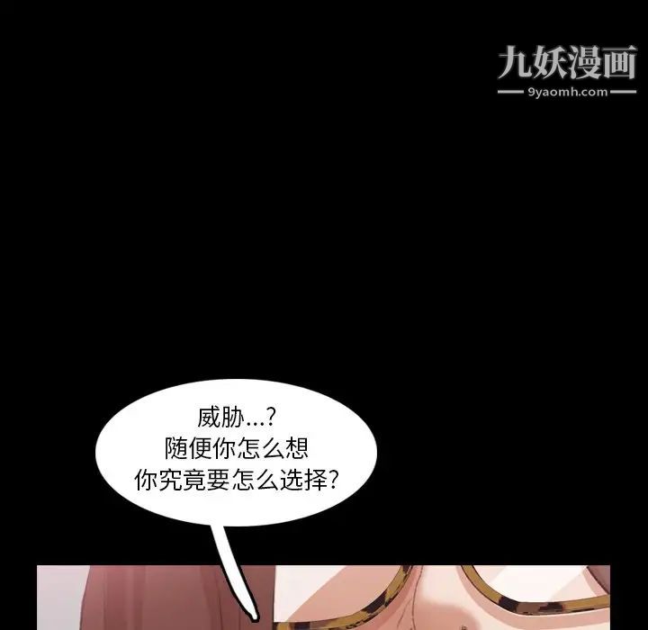 隐秘的邻居们第69话