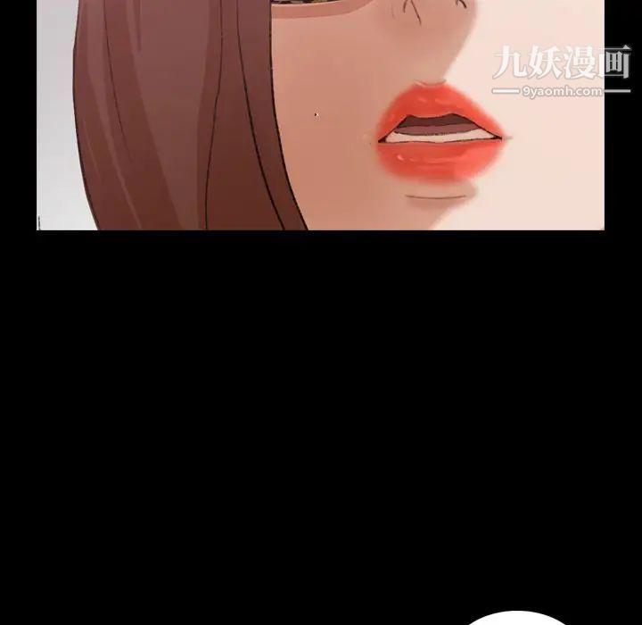 隐秘的邻居们第69话