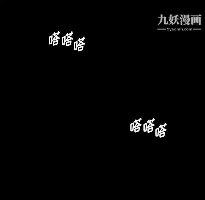 隐秘的邻居们第69话