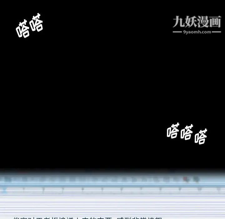 隐秘的邻居们第69话