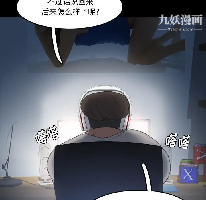 隐秘的邻居们第69话