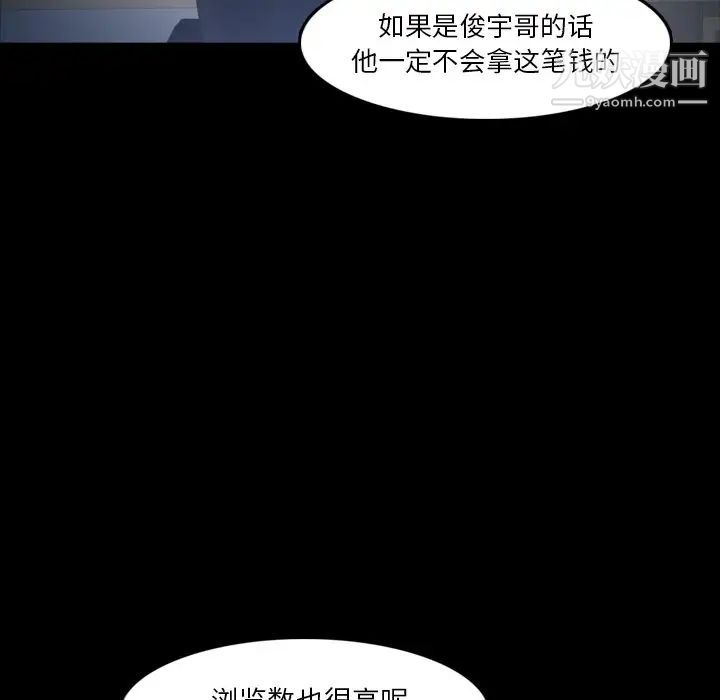 隐秘的邻居们第69话