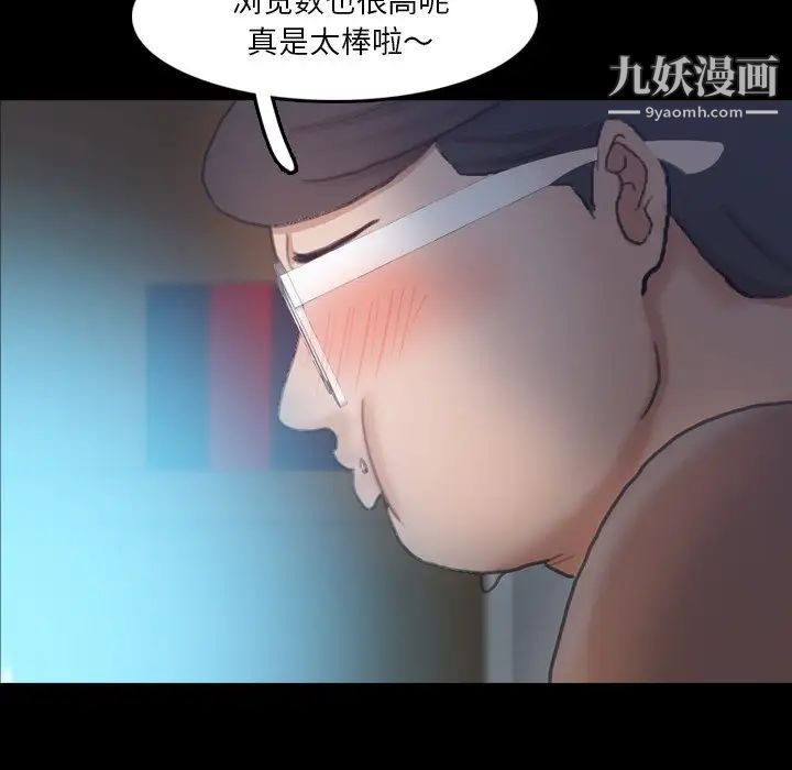 隐秘的邻居们第69话