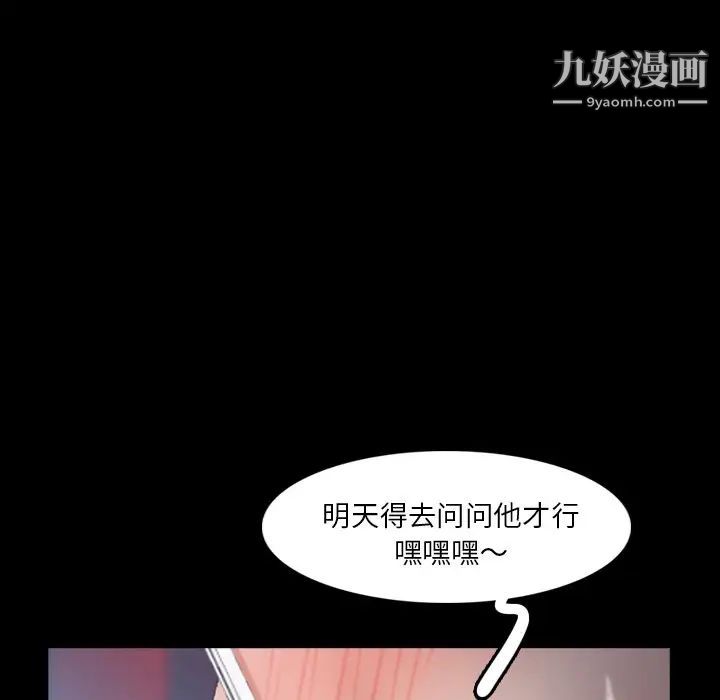 隐秘的邻居们第69话