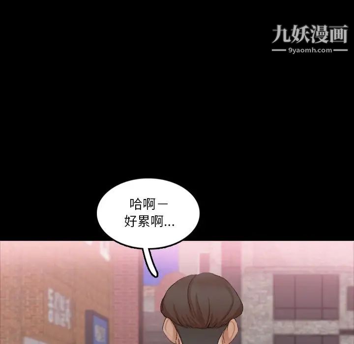 隐秘的邻居们第70话-最终话（完结）