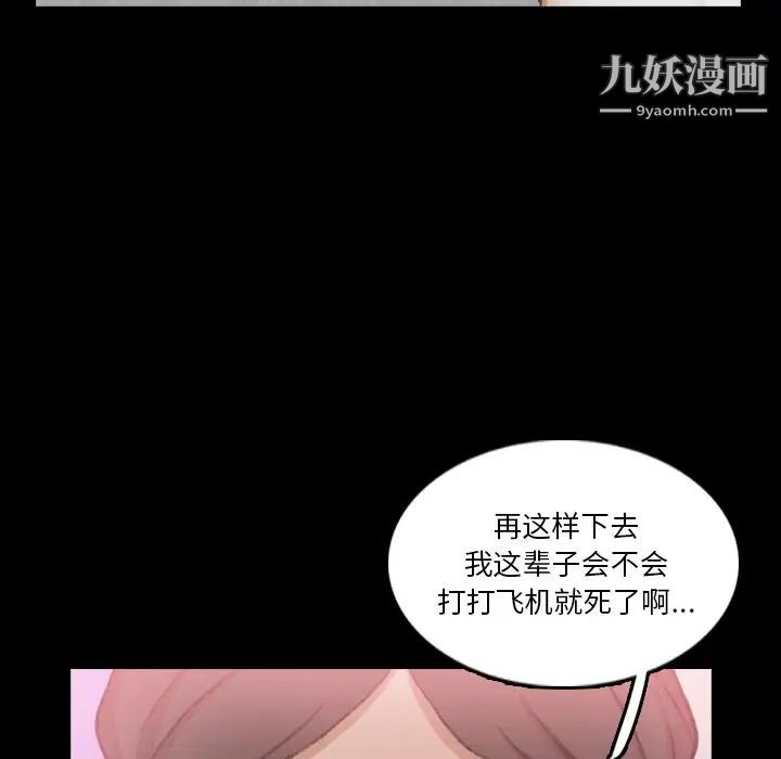 隐秘的邻居们第70话-最终话（完结）