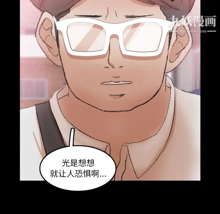 隐秘的邻居们第70话-最终话（完结）