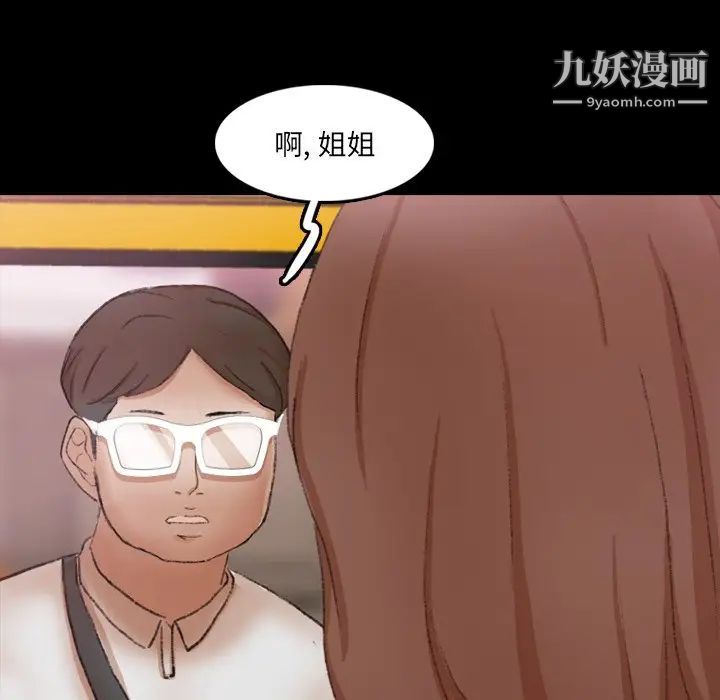 隐秘的邻居们第70话-最终话（完结）