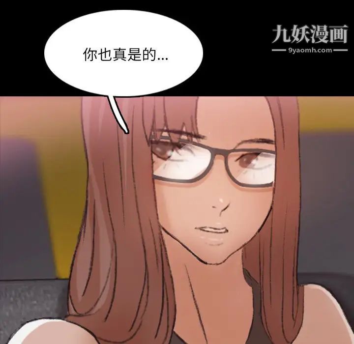 隐秘的邻居们第70话-最终话（完结）