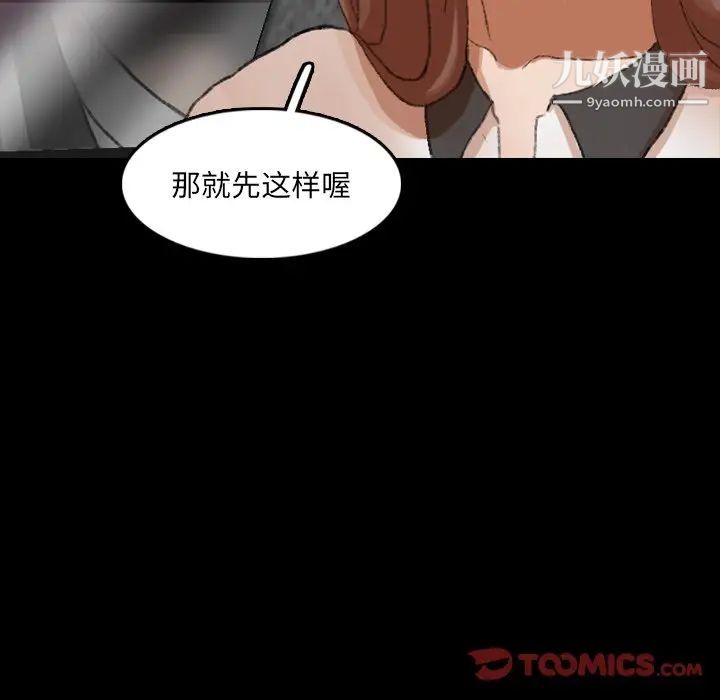 隐秘的邻居们第70话-最终话（完结）