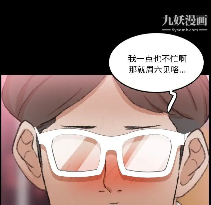 隐秘的邻居们第70话-最终话（完结）