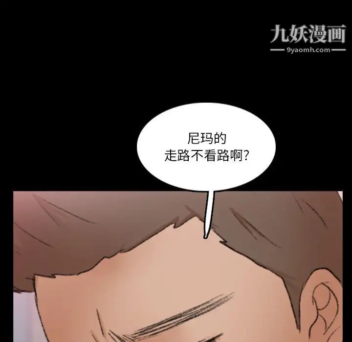 隐秘的邻居们第70话-最终话（完结）