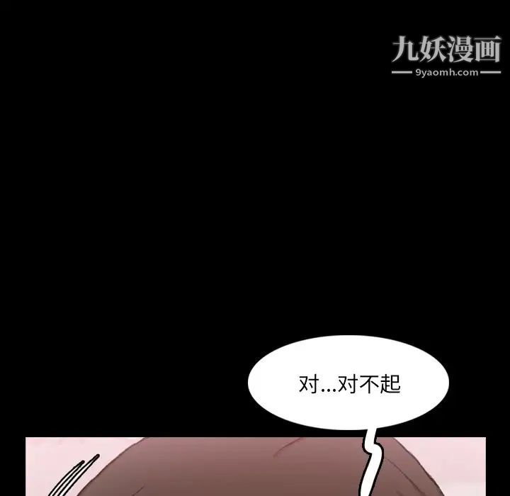 隐秘的邻居们第70话-最终话（完结）