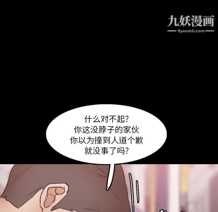 隐秘的邻居们第70话-最终话（完结）