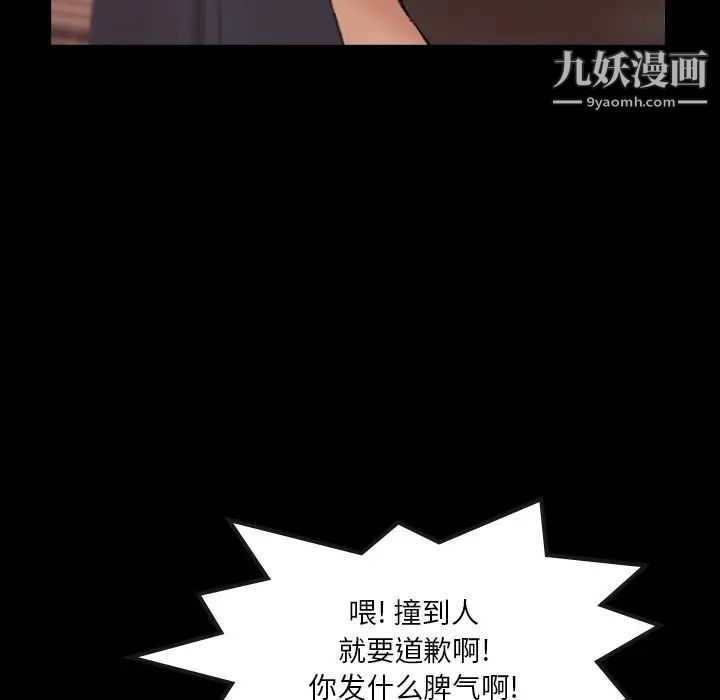 隐秘的邻居们第70话-最终话（完结）