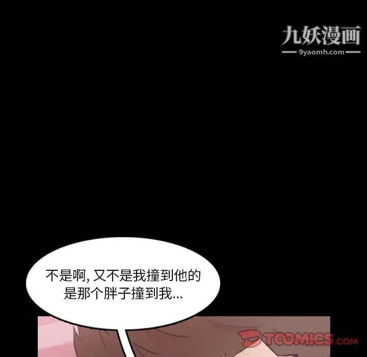 隐秘的邻居们第70话-最终话（完结）