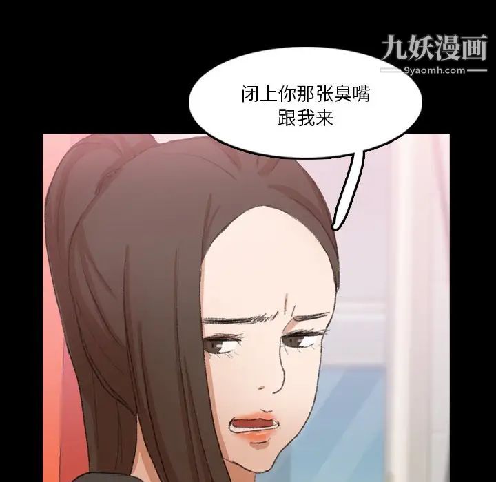 隐秘的邻居们第70话-最终话（完结）