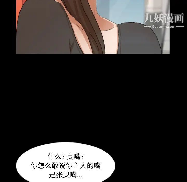 隐秘的邻居们第70话-最终话（完结）