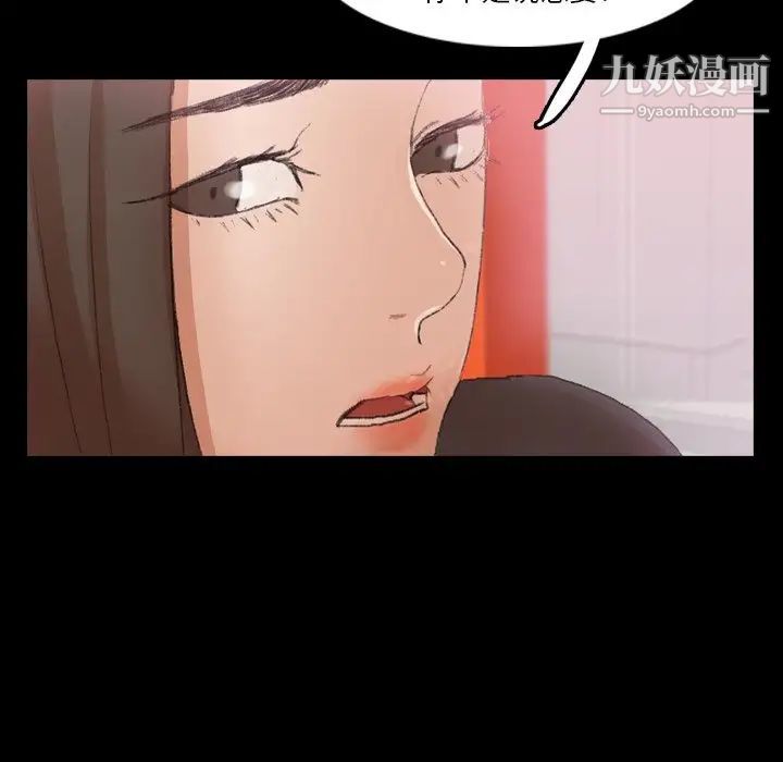 隐秘的邻居们第70话-最终话（完结）