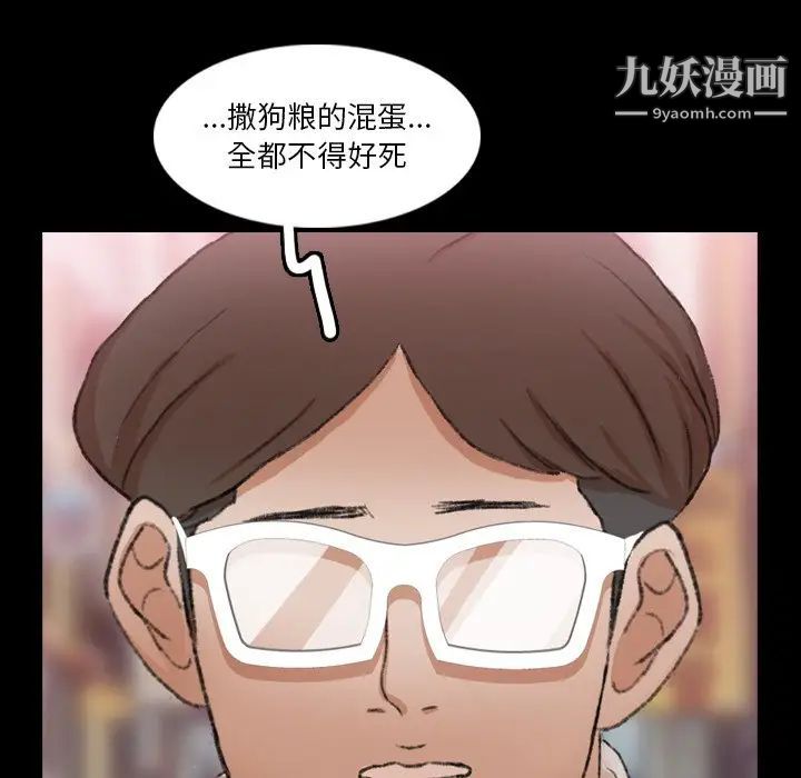 隐秘的邻居们第70话-最终话（完结）