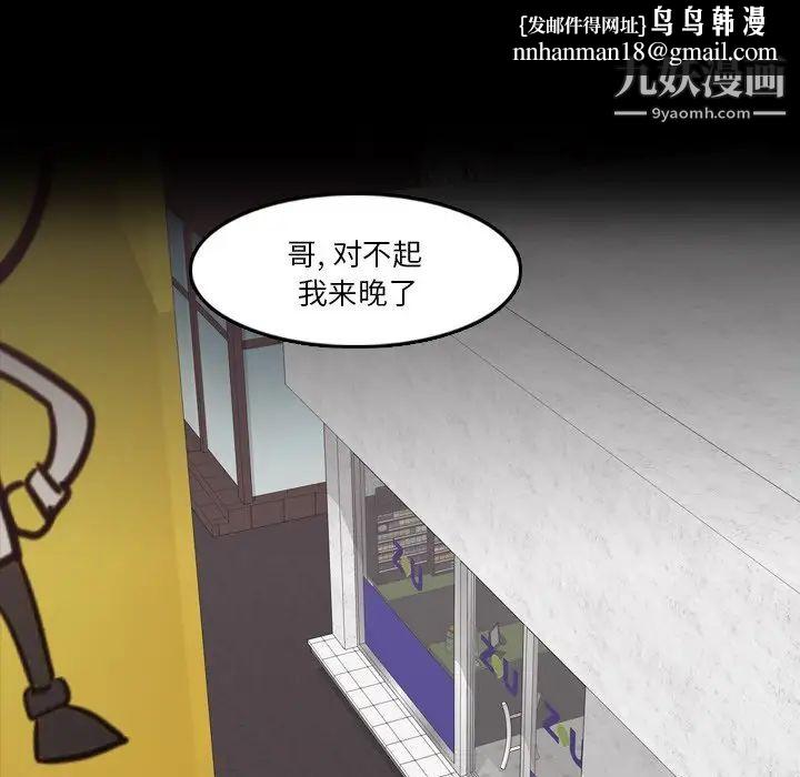 隐秘的邻居们第70话-最终话（完结）