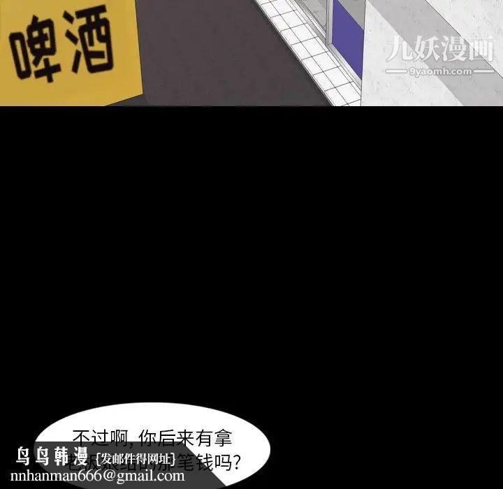 隐秘的邻居们第70话-最终话（完结）