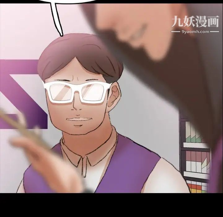 隐秘的邻居们第70话-最终话（完结）