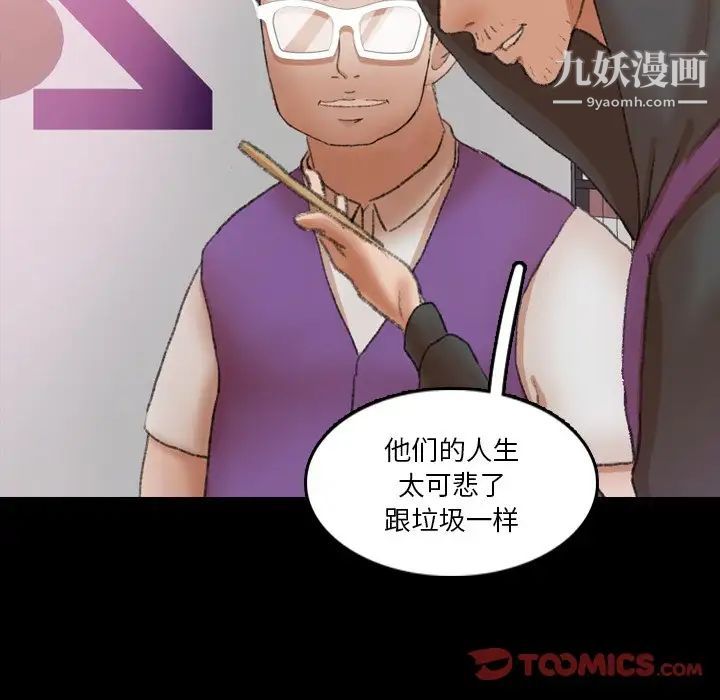 隐秘的邻居们第70话-最终话（完结）