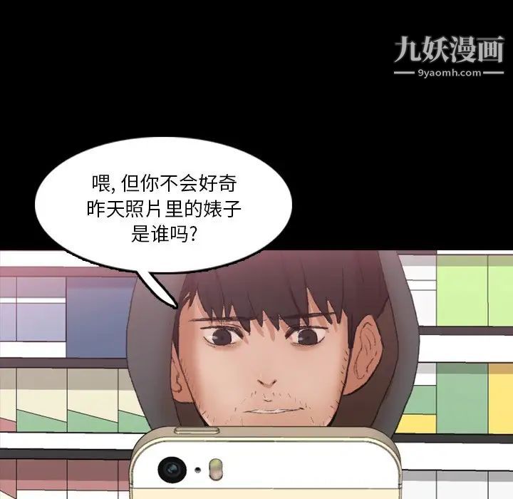 隐秘的邻居们第70话-最终话（完结）