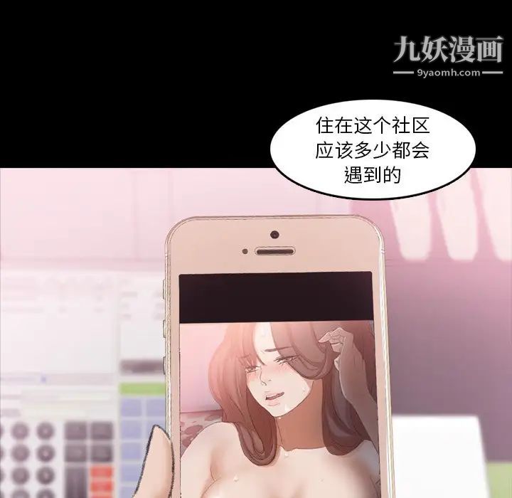 隐秘的邻居们第70话-最终话（完结）