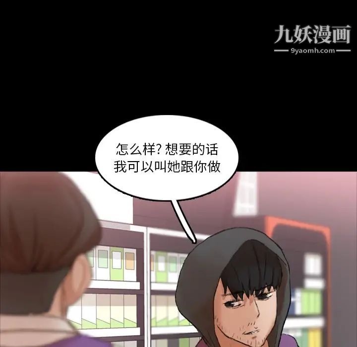 隐秘的邻居们第70话-最终话（完结）