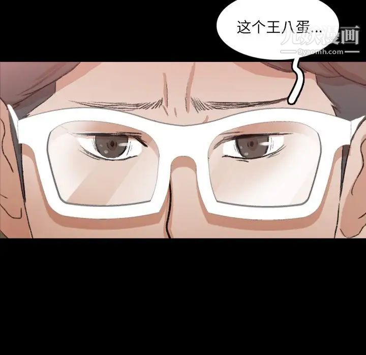 隐秘的邻居们第70话-最终话（完结）