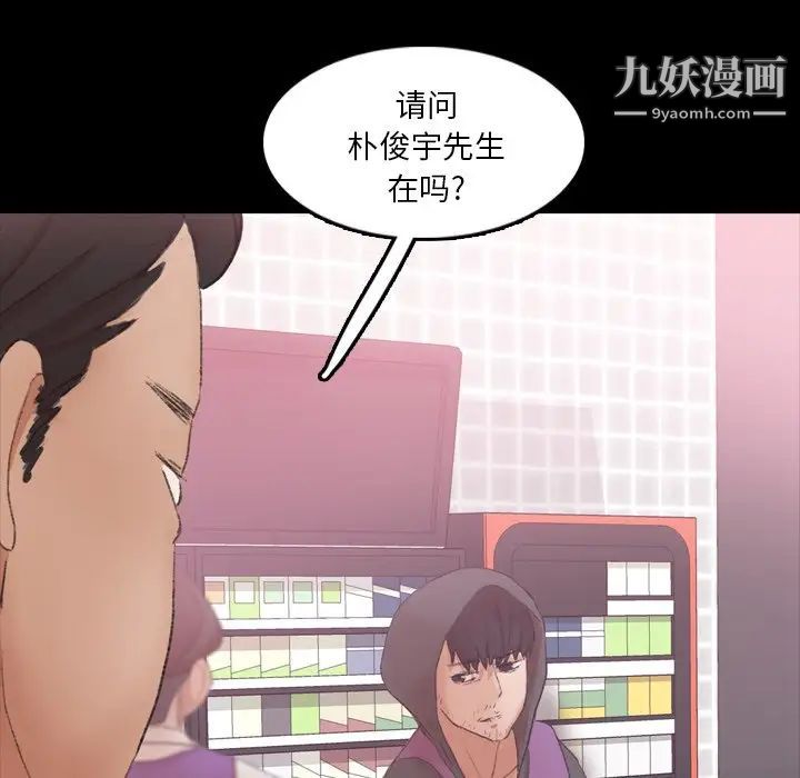 隐秘的邻居们第70话-最终话（完结）